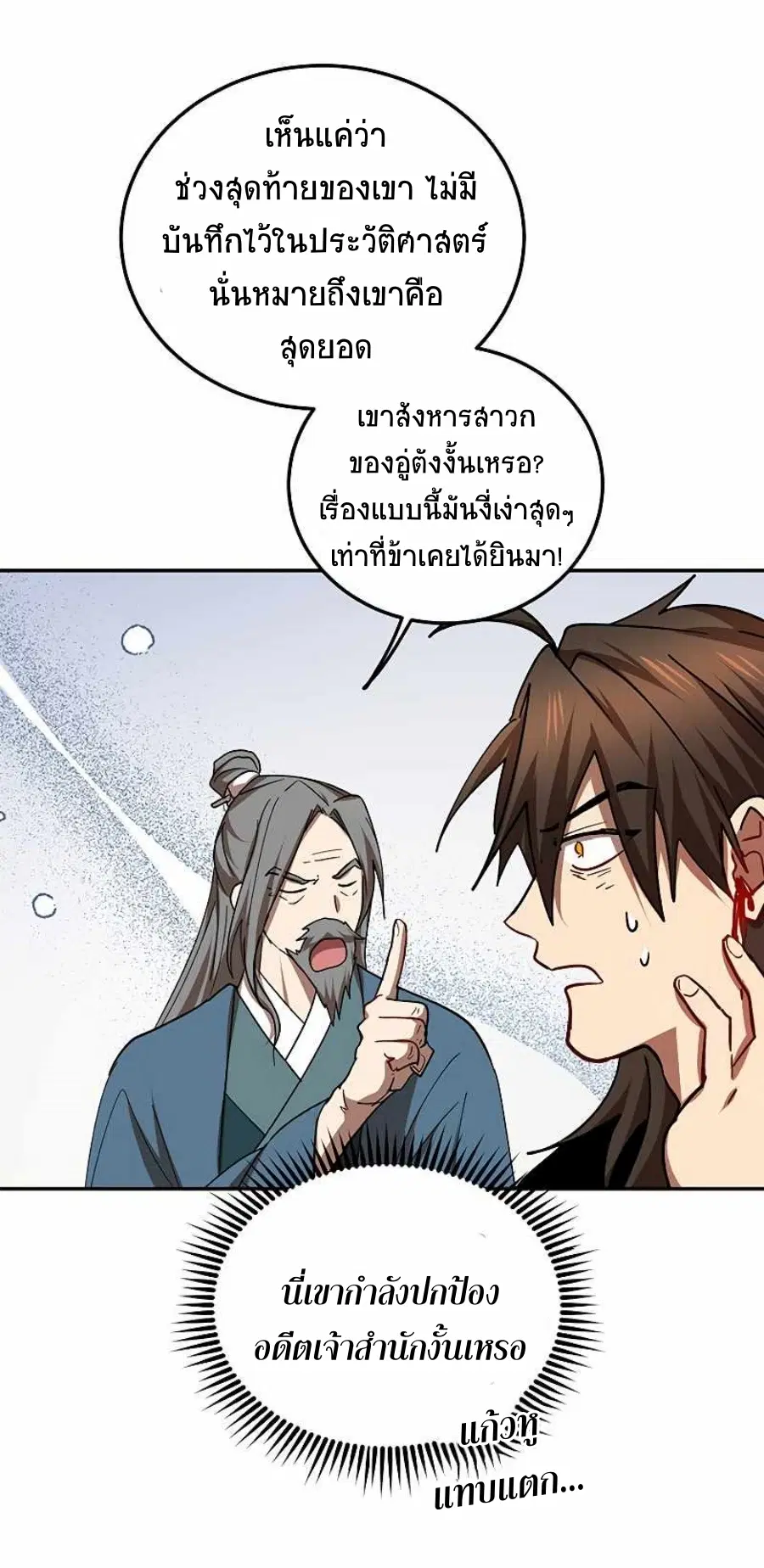 หน้า 63 จาก 71