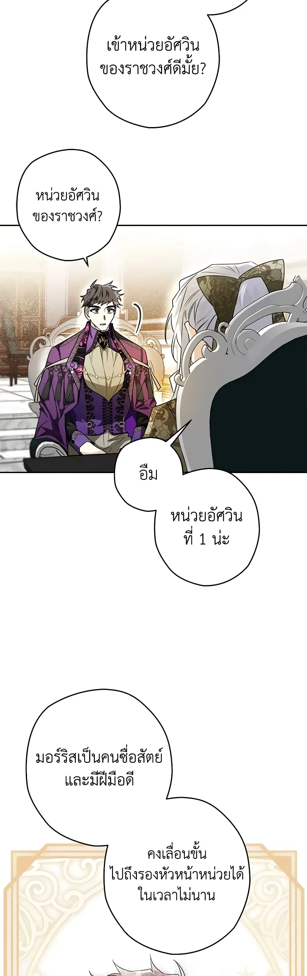 หน้า 6 จาก 52