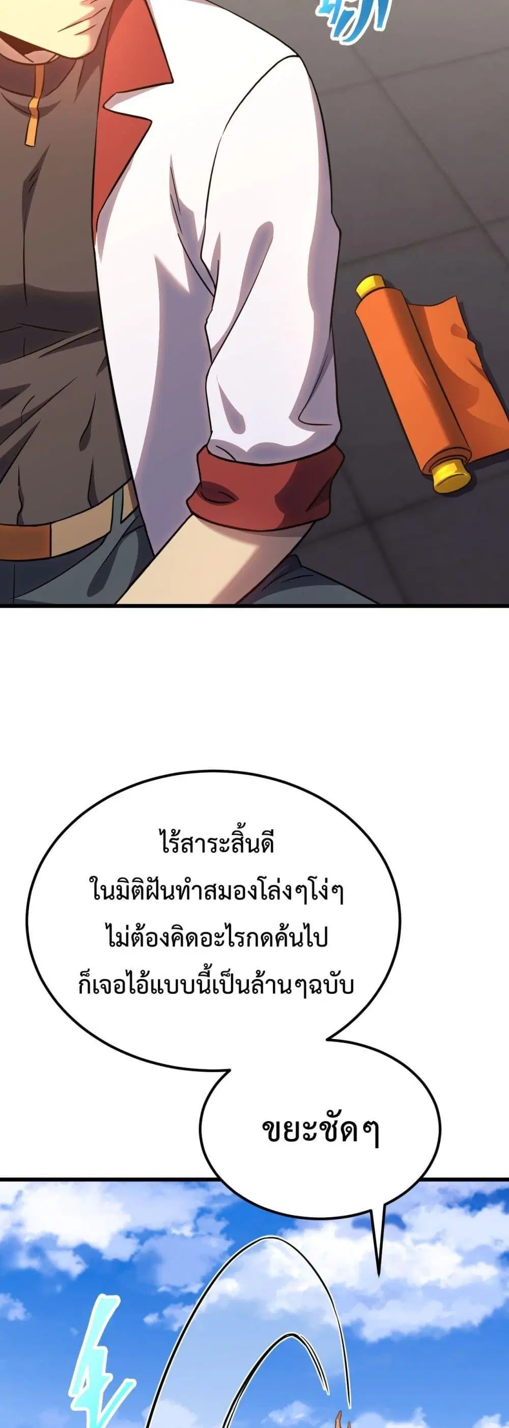 หน้า 35 จาก 52