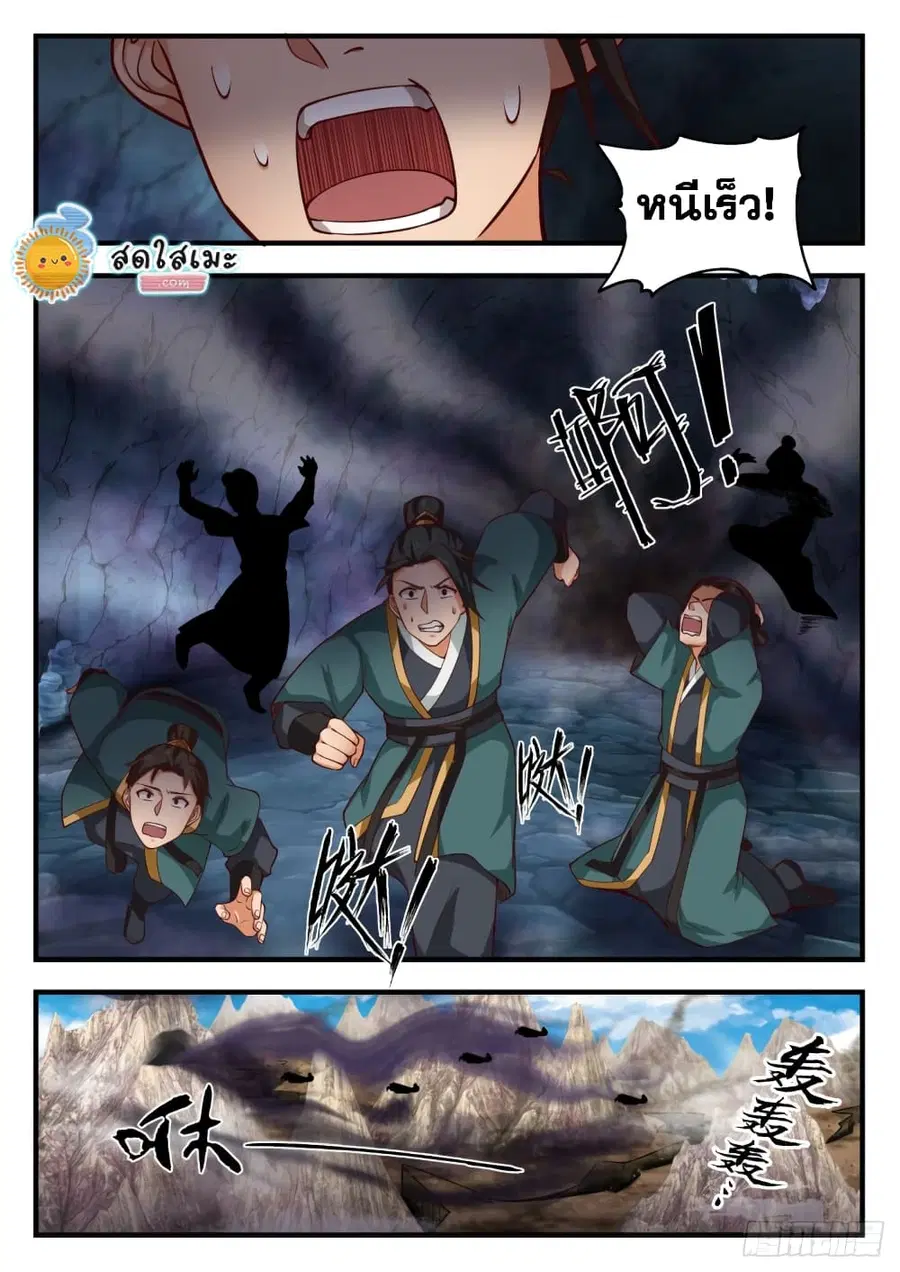 หน้า 3 จาก 13