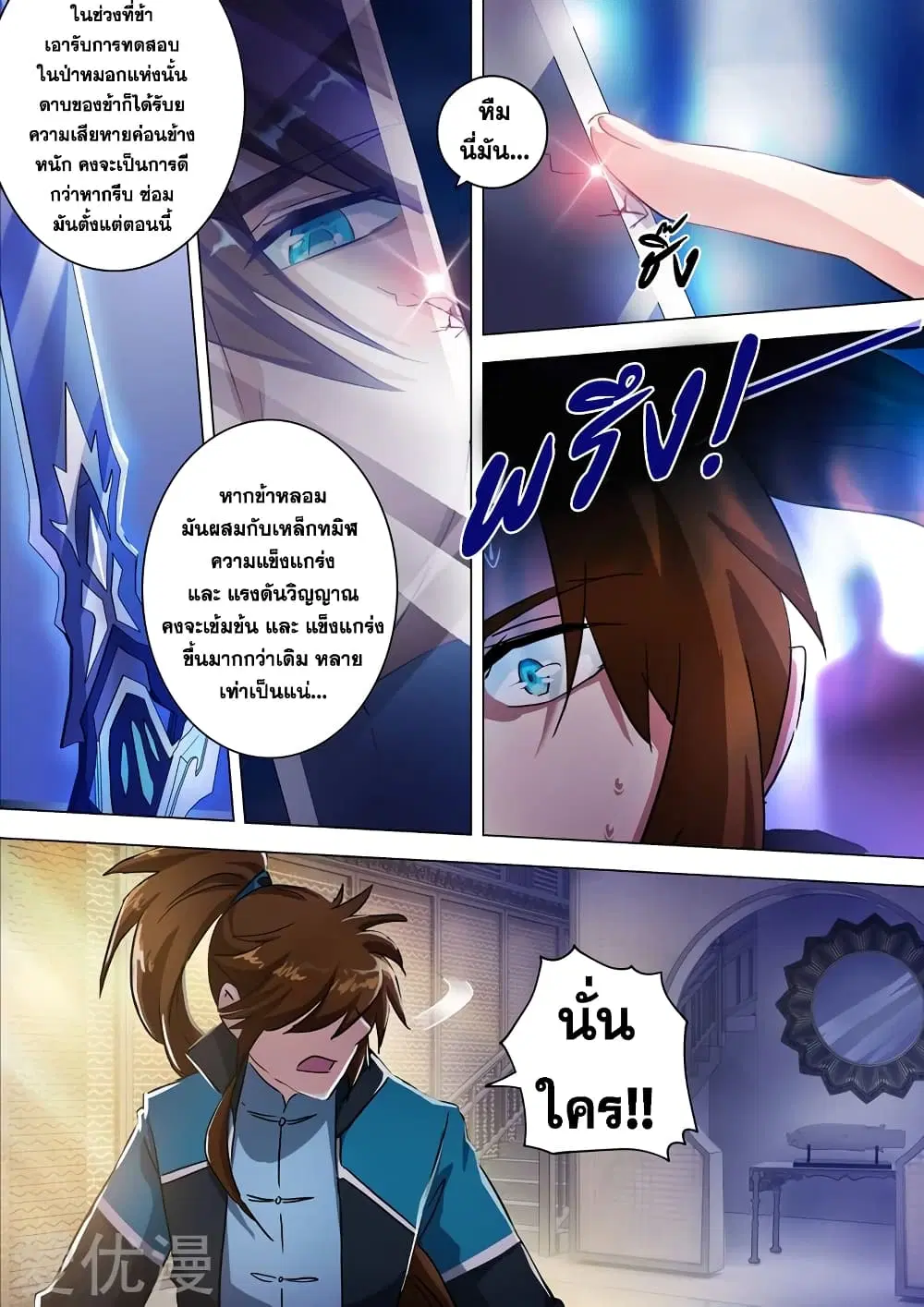 หน้า 6 จาก 11
