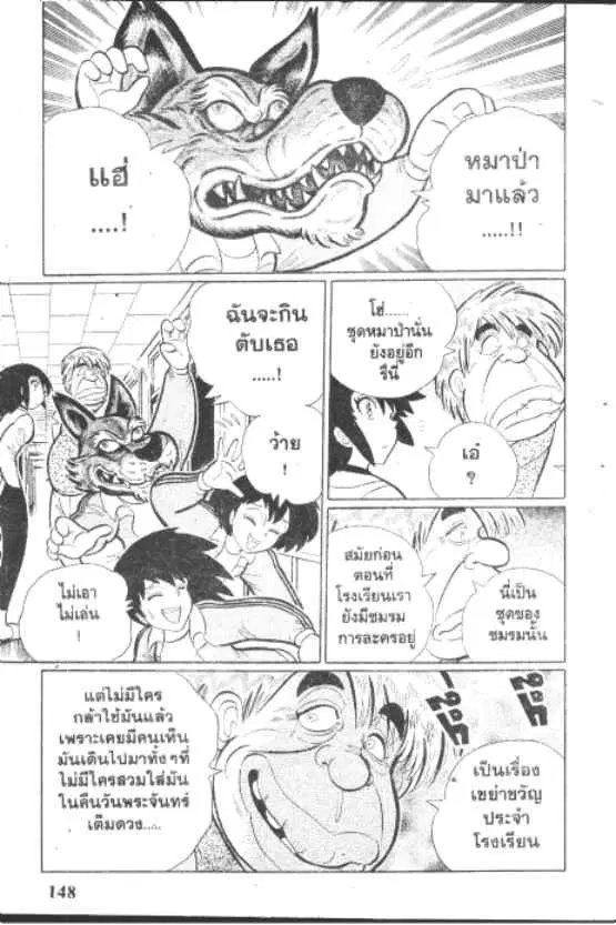 หน้า 4 จาก 10