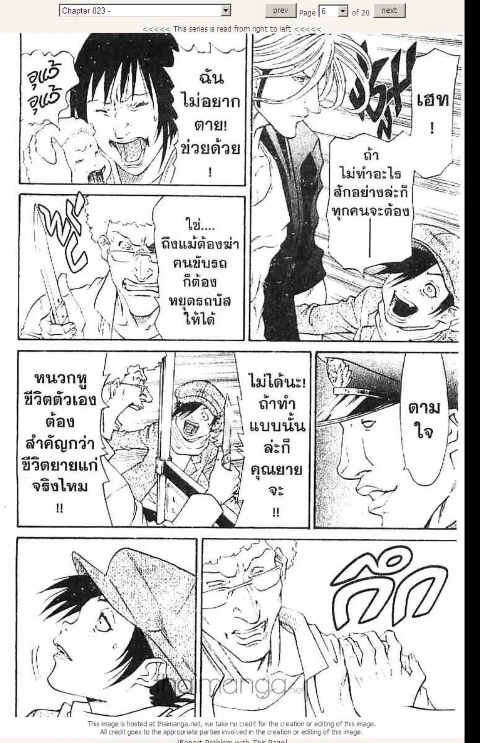 หน้า 6 จาก 20