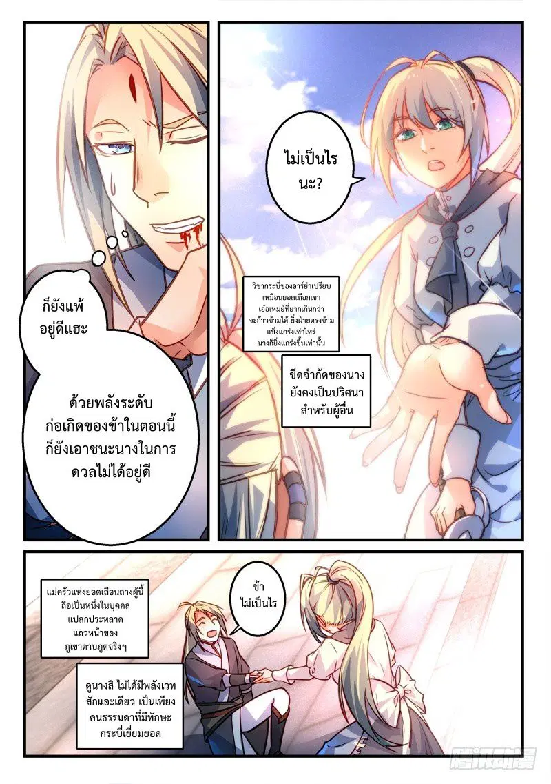 หน้า 7 จาก 11