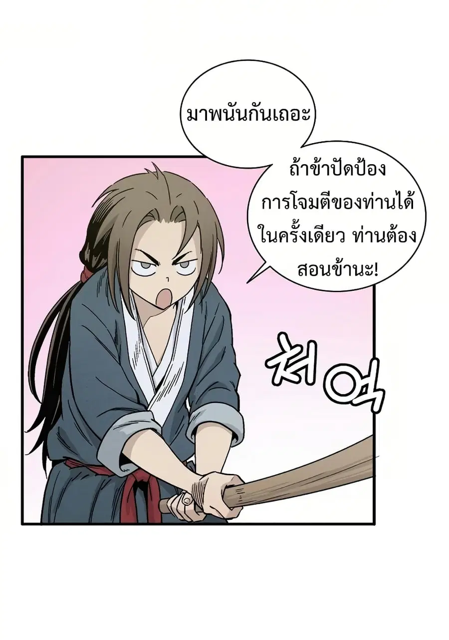 หน้า 73 จาก 92