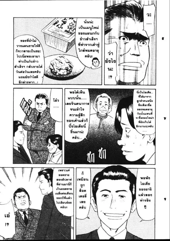 หน้า 13 จาก 18