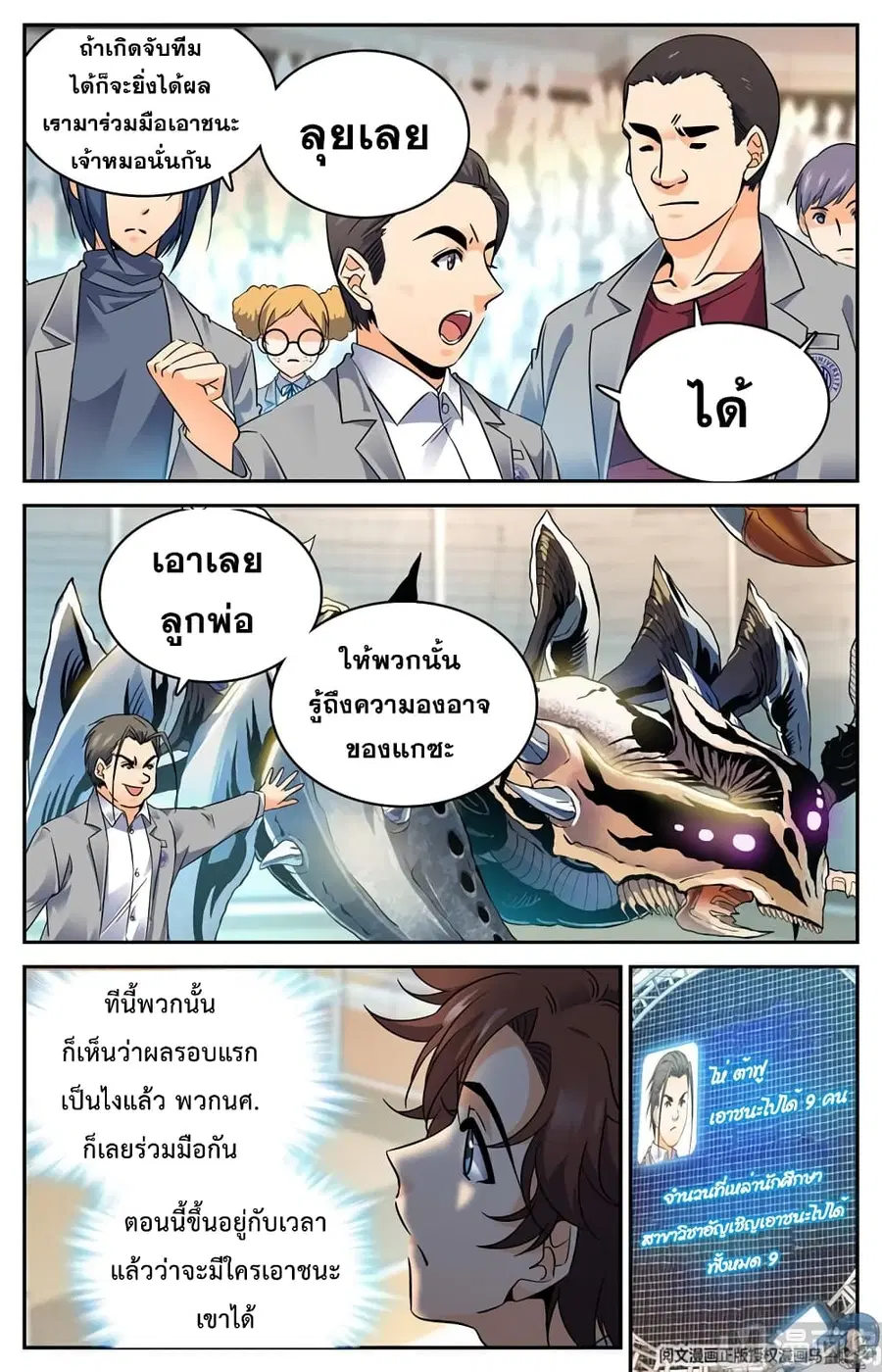 หน้า 4 จาก 12