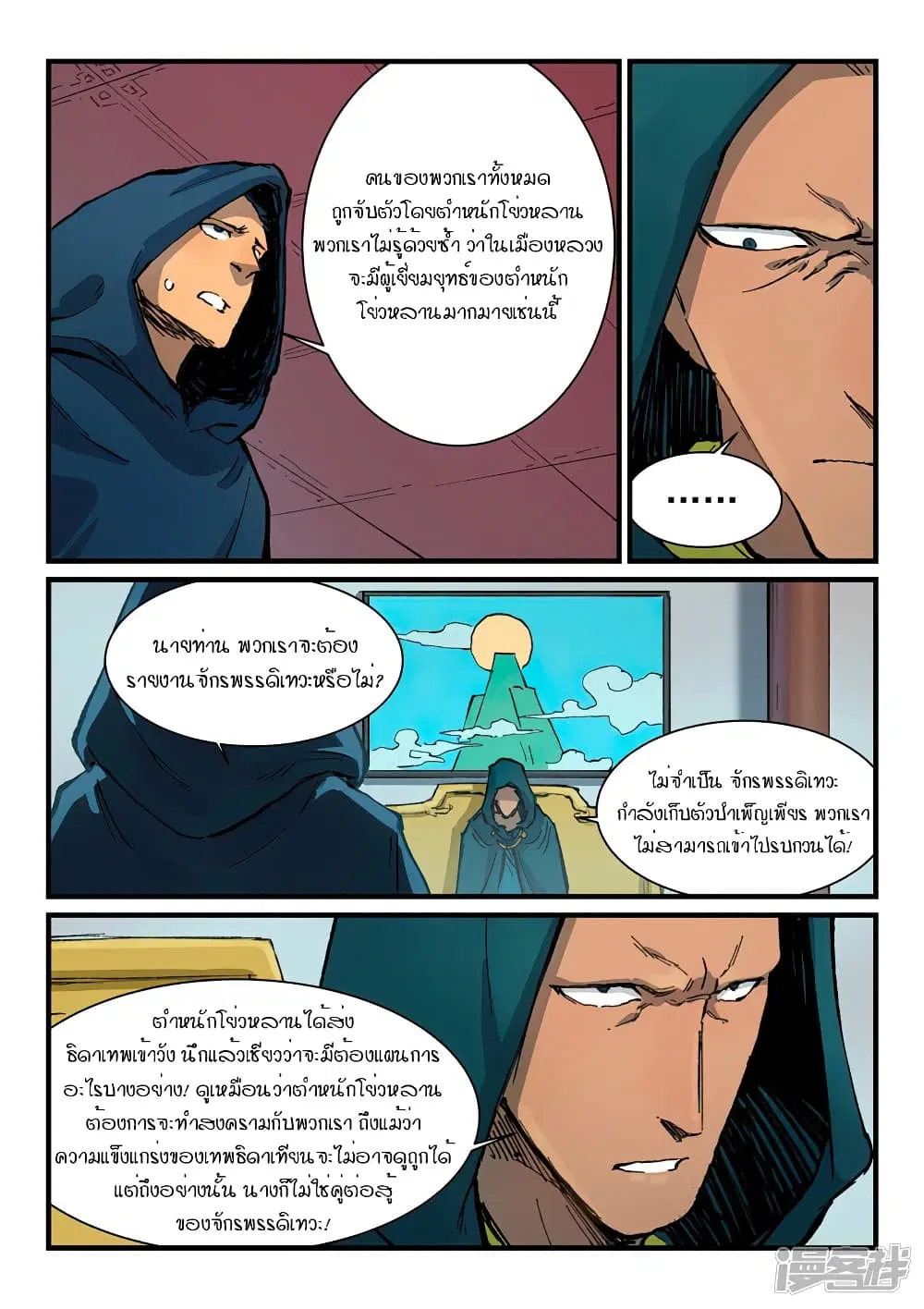หน้า 2 จาก 10