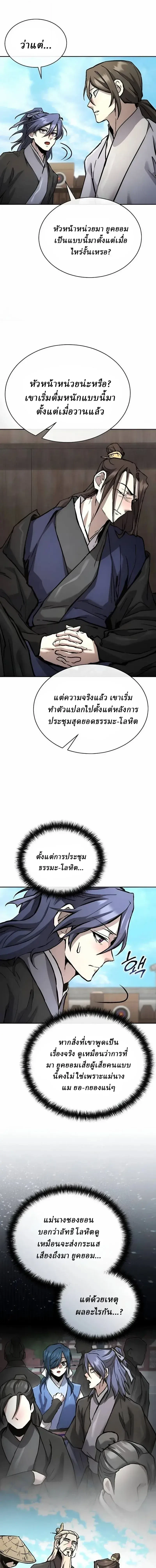 หน้า 7 จาก 29