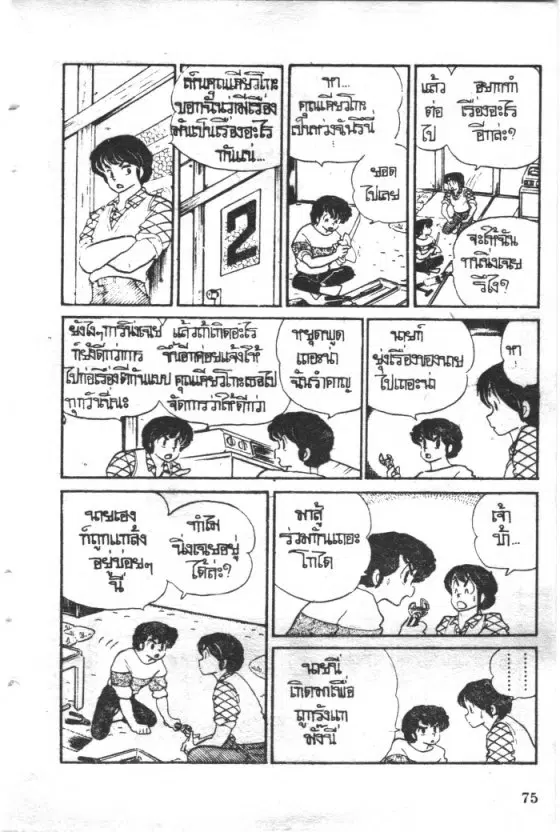 หน้า 8 จาก 21