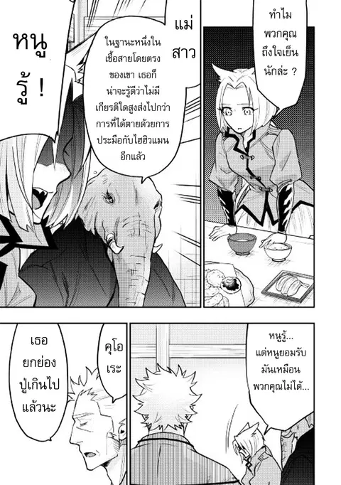 หน้า 23 จาก 29