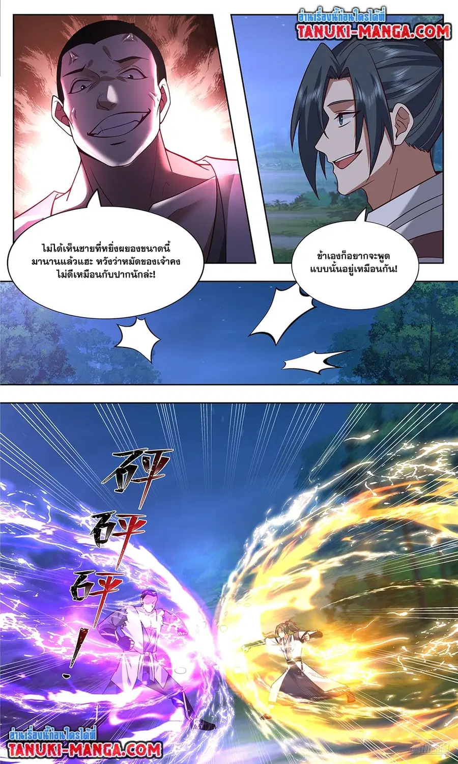 หน้า 8 จาก 12