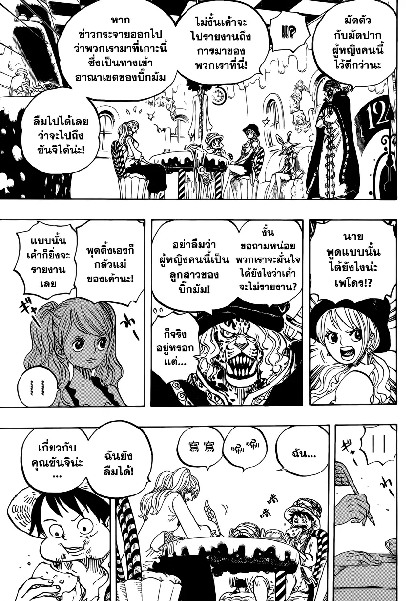 หน้า 7 จาก 17