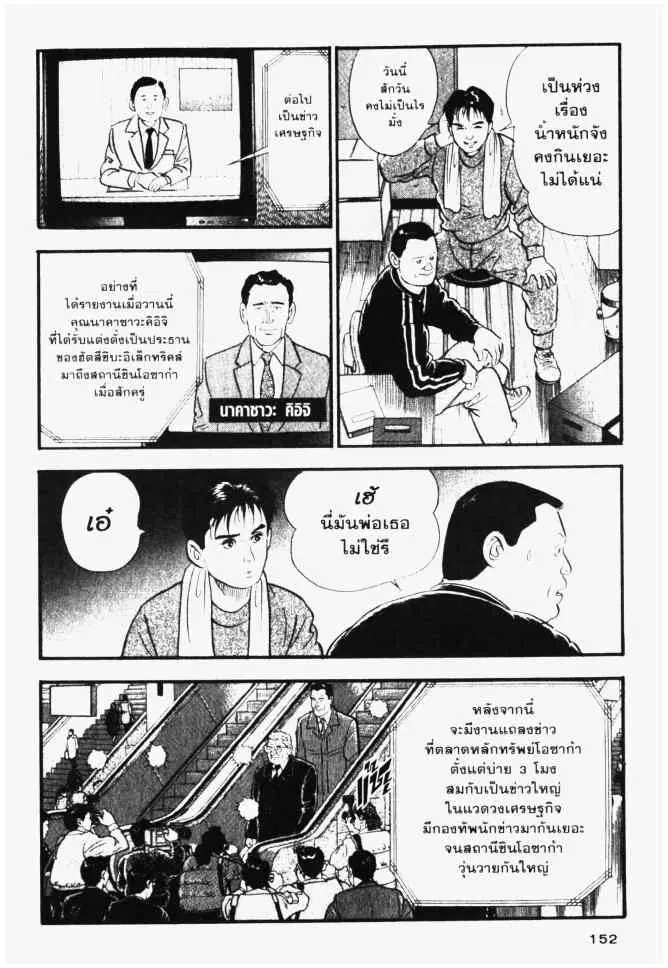 หน้า 10 จาก 20