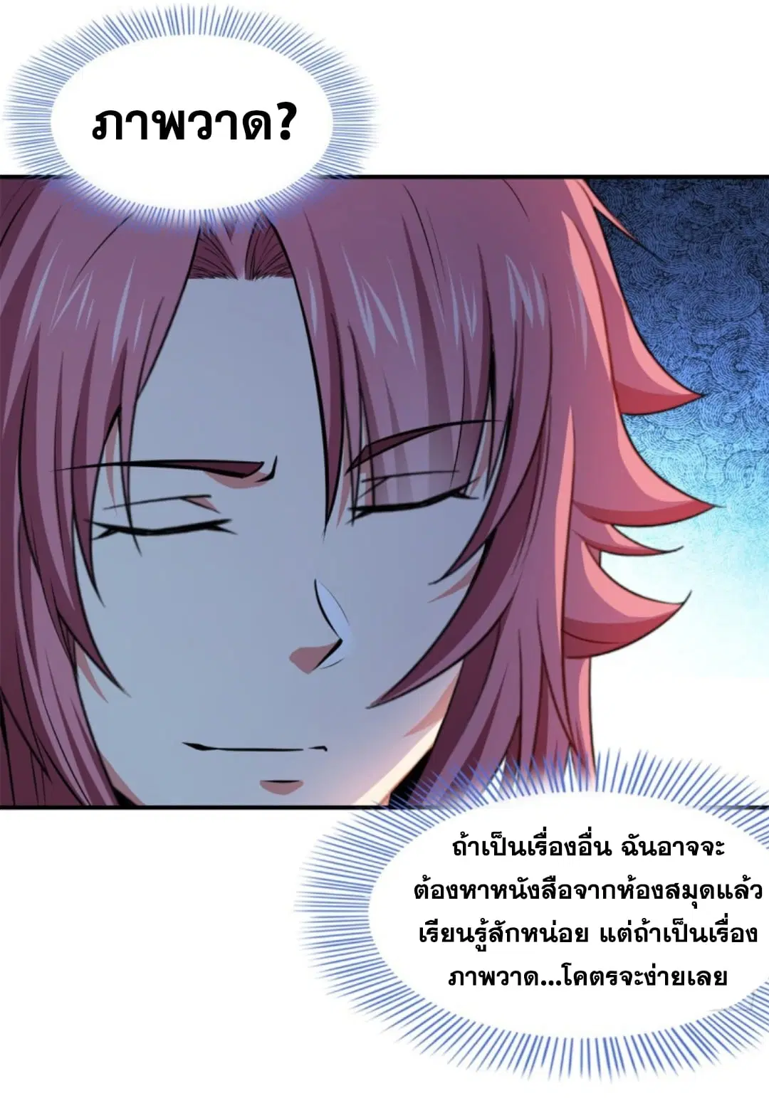 หน้า 19 จาก 33