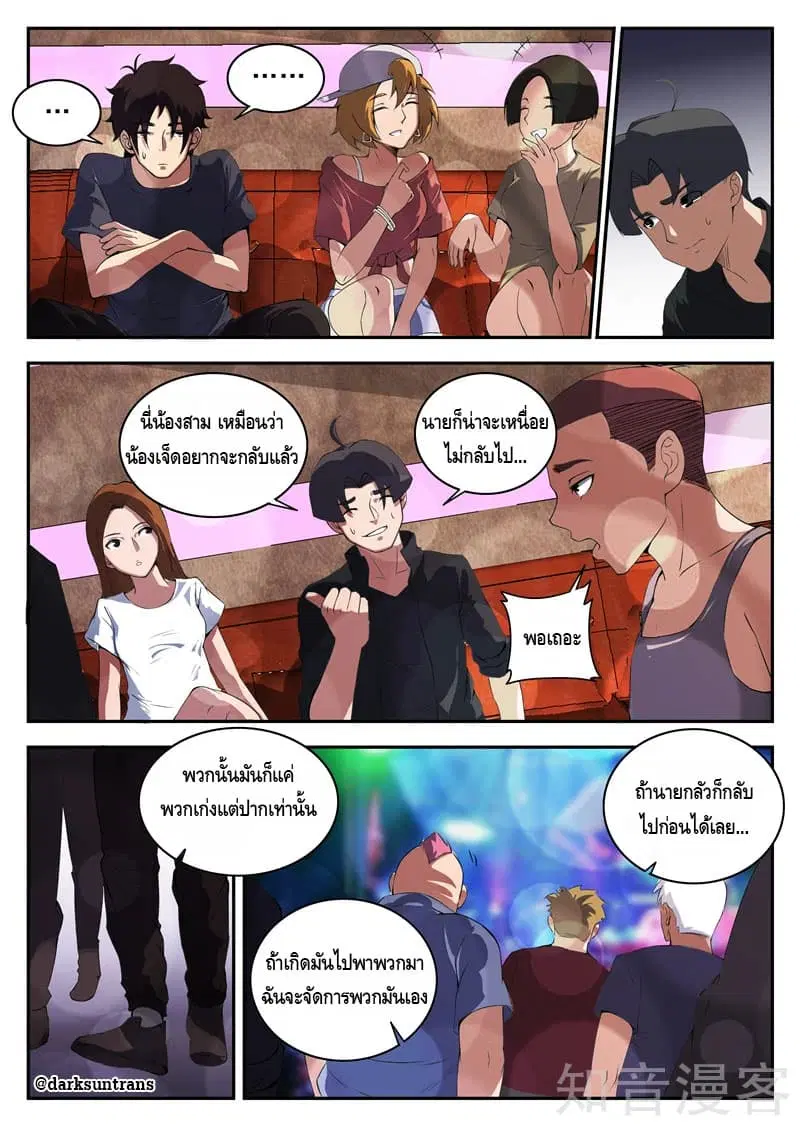 หน้า 3 จาก 16
