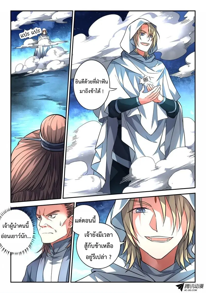 หน้า 5 จาก 12