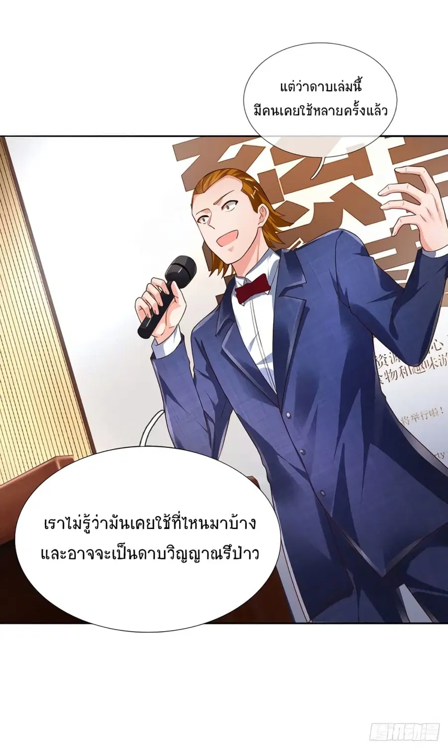 หน้า 15 จาก 36