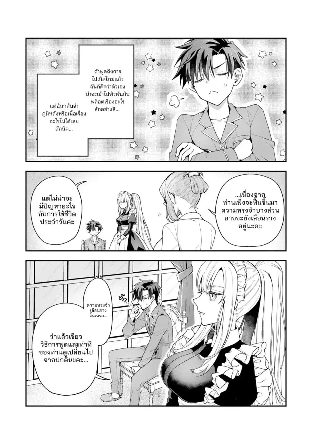 หน้า 19 จาก 43