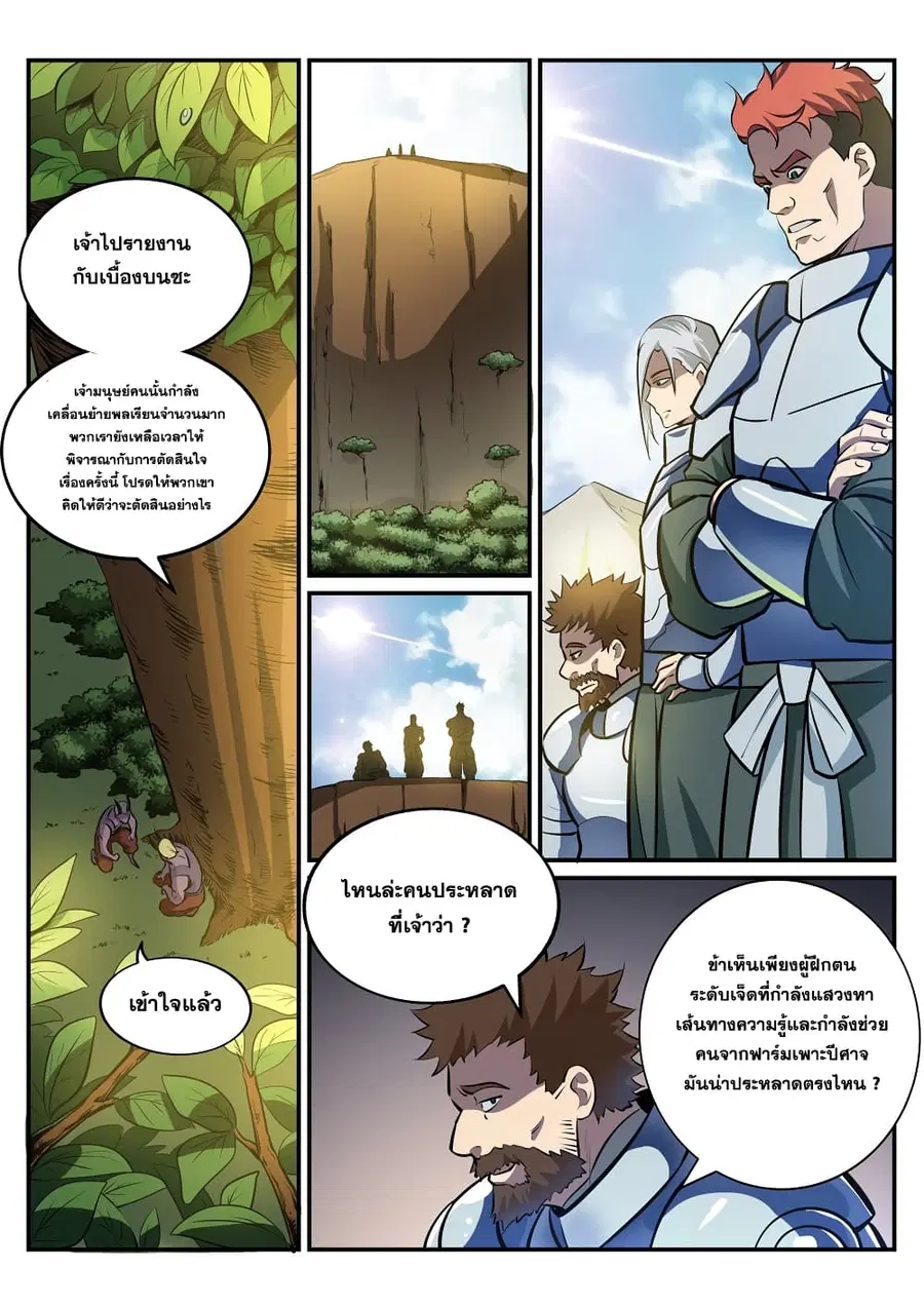 หน้า 10 จาก 16