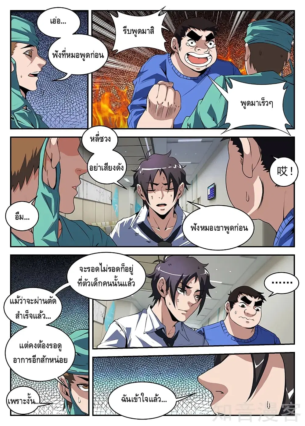 หน้า 3 จาก 11