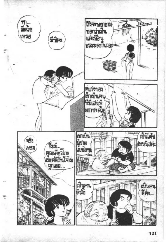 หน้า 2 จาก 20