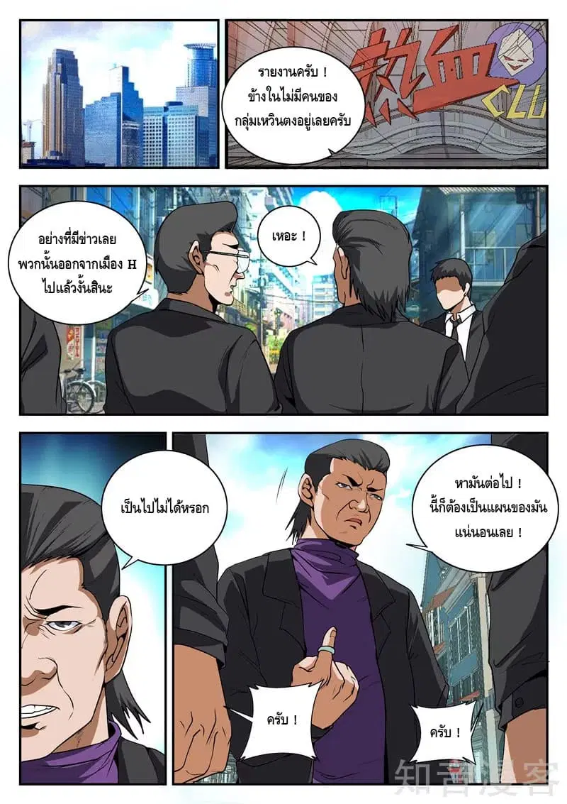 หน้า 2 จาก 11