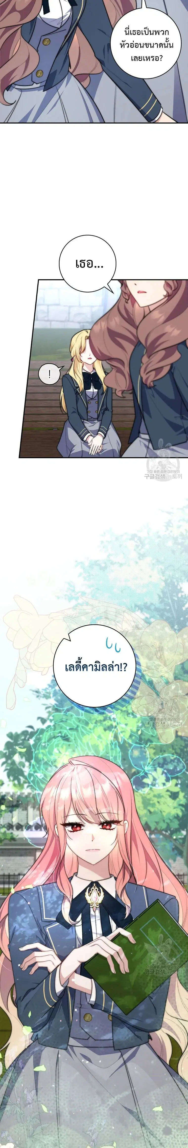 หน้า 23 จาก 27