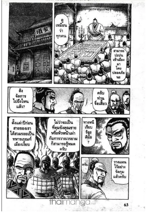 หน้า 11 จาก 45
