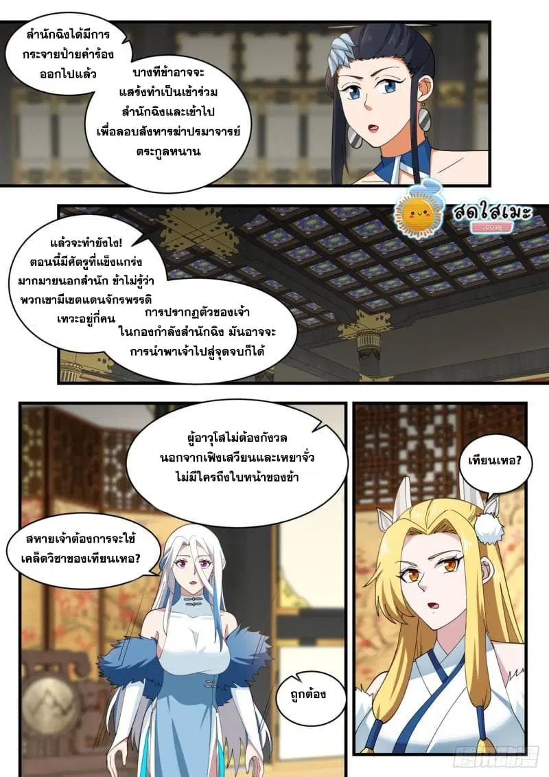 หน้า 6 จาก 16