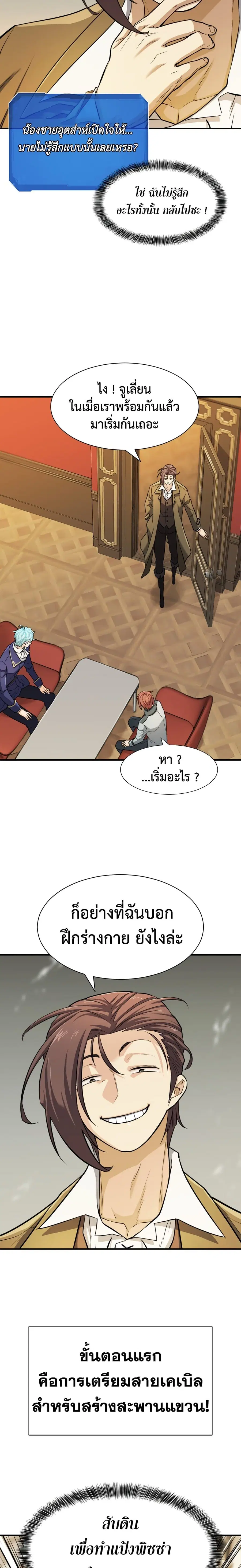 หน้า 7 จาก 25