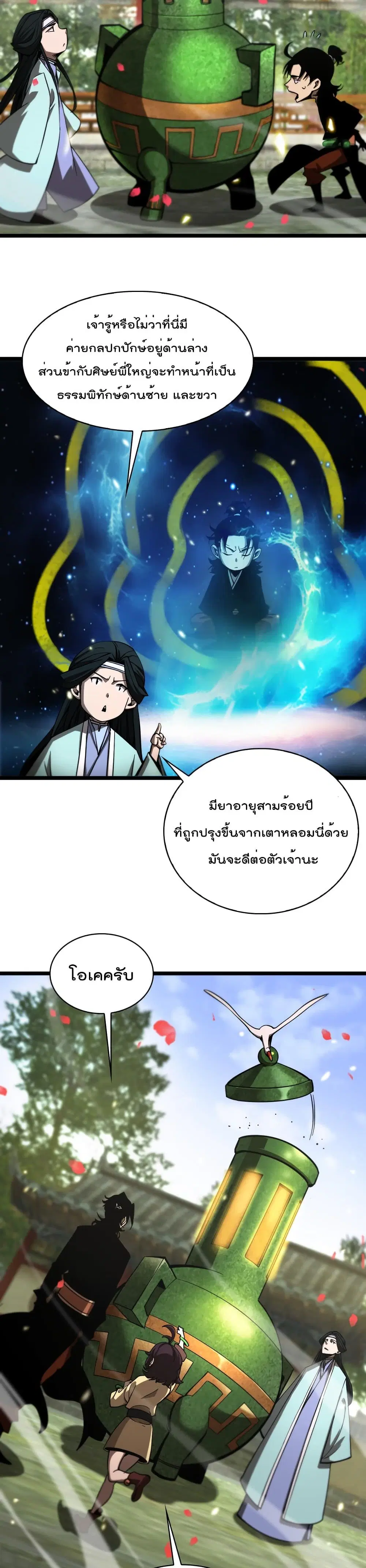 หน้า 16 จาก 22