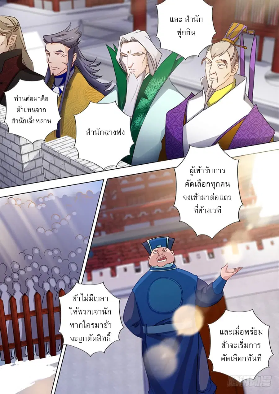 หน้า 4 จาก 13