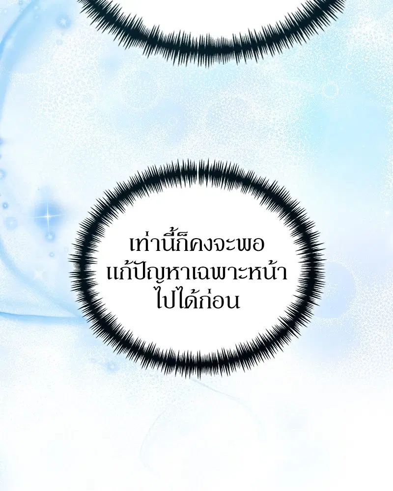 หน้า 86 จาก 130