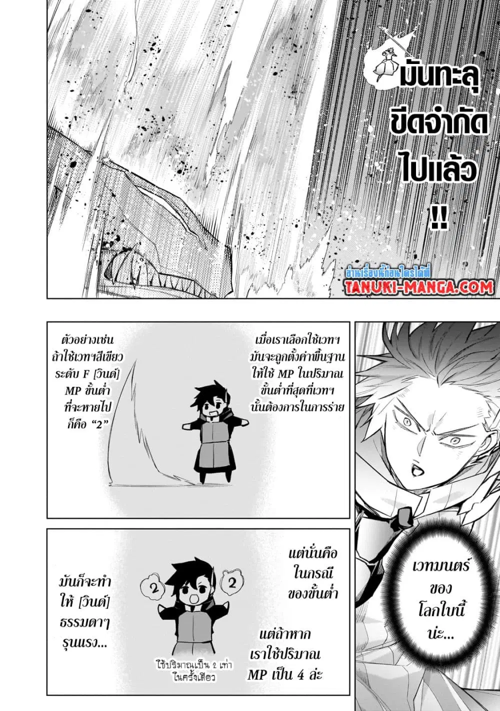 หน้า 2 จาก 8