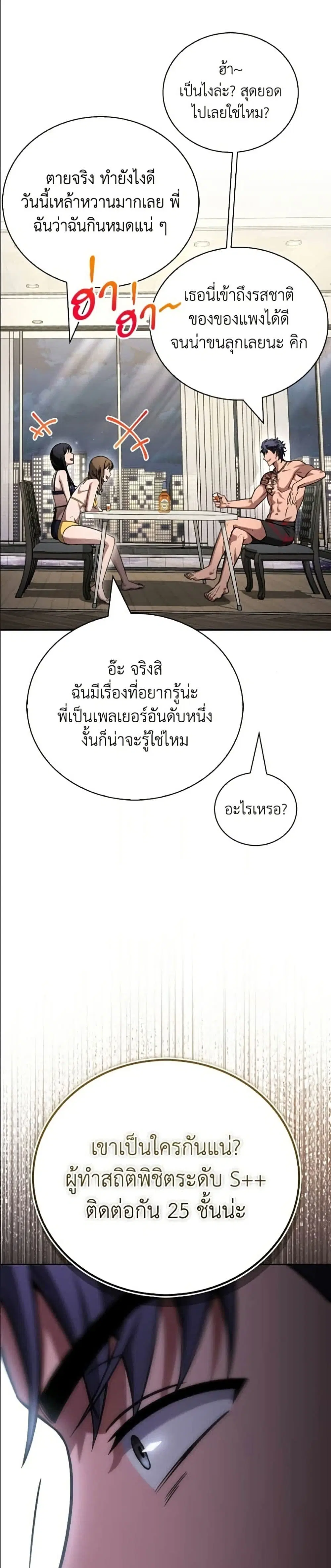 หน้า 13 จาก 52