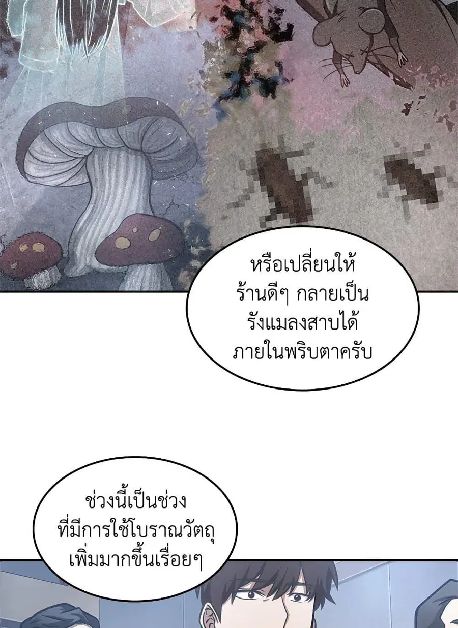 หน้า 20 จาก 82