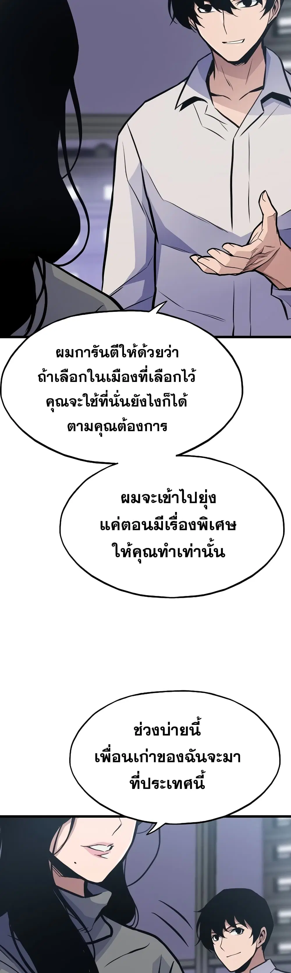 หน้า 11 จาก 52