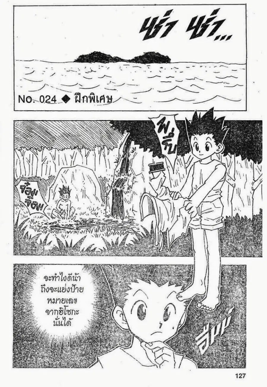 หน้า 1 จาก 19