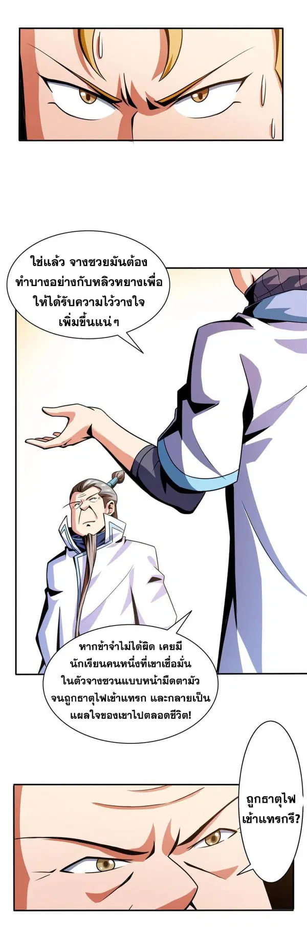 หน้า 16 จาก 33