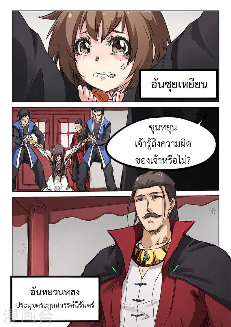 หน้า 3 จาก 9