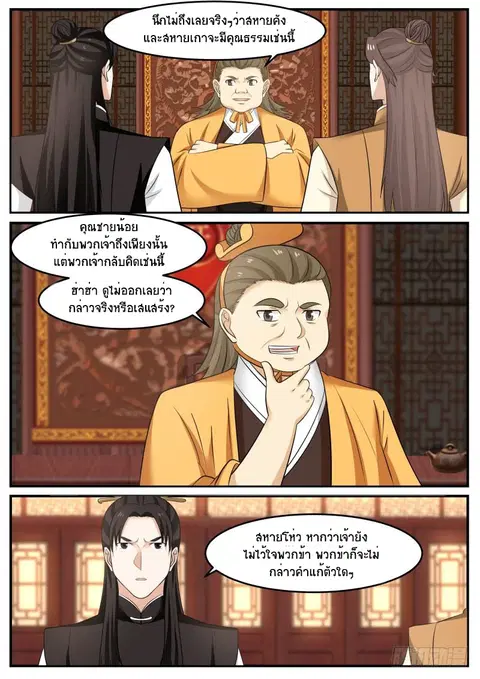 หน้า 2 จาก 14