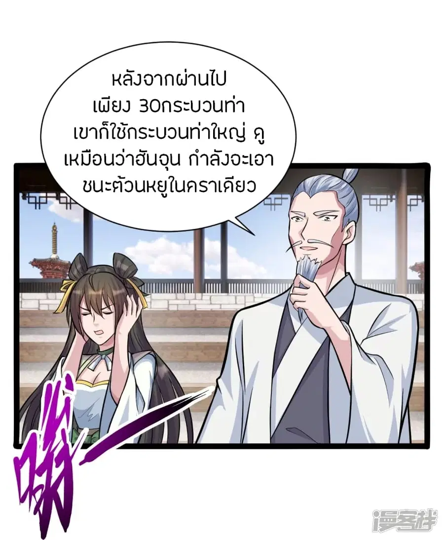 หน้า 65 จาก 77