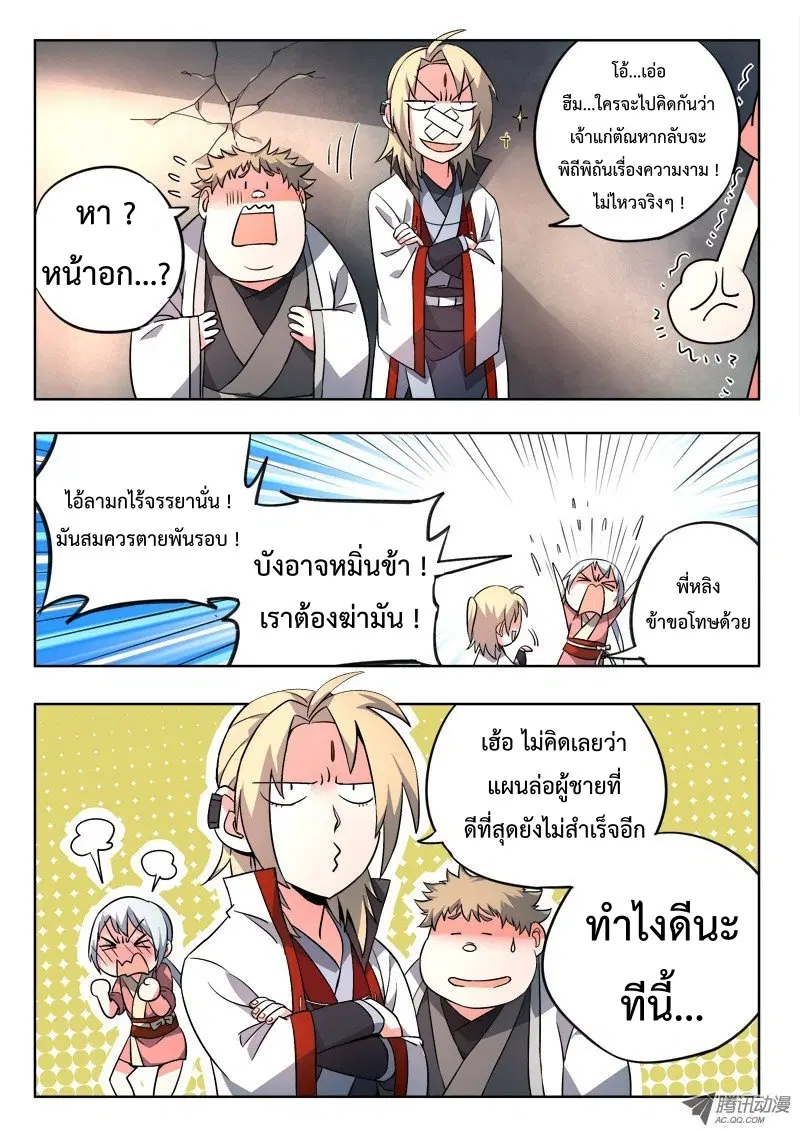 หน้า 3 จาก 10