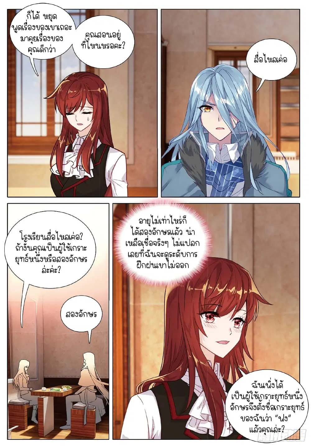 หน้า 4 จาก 16