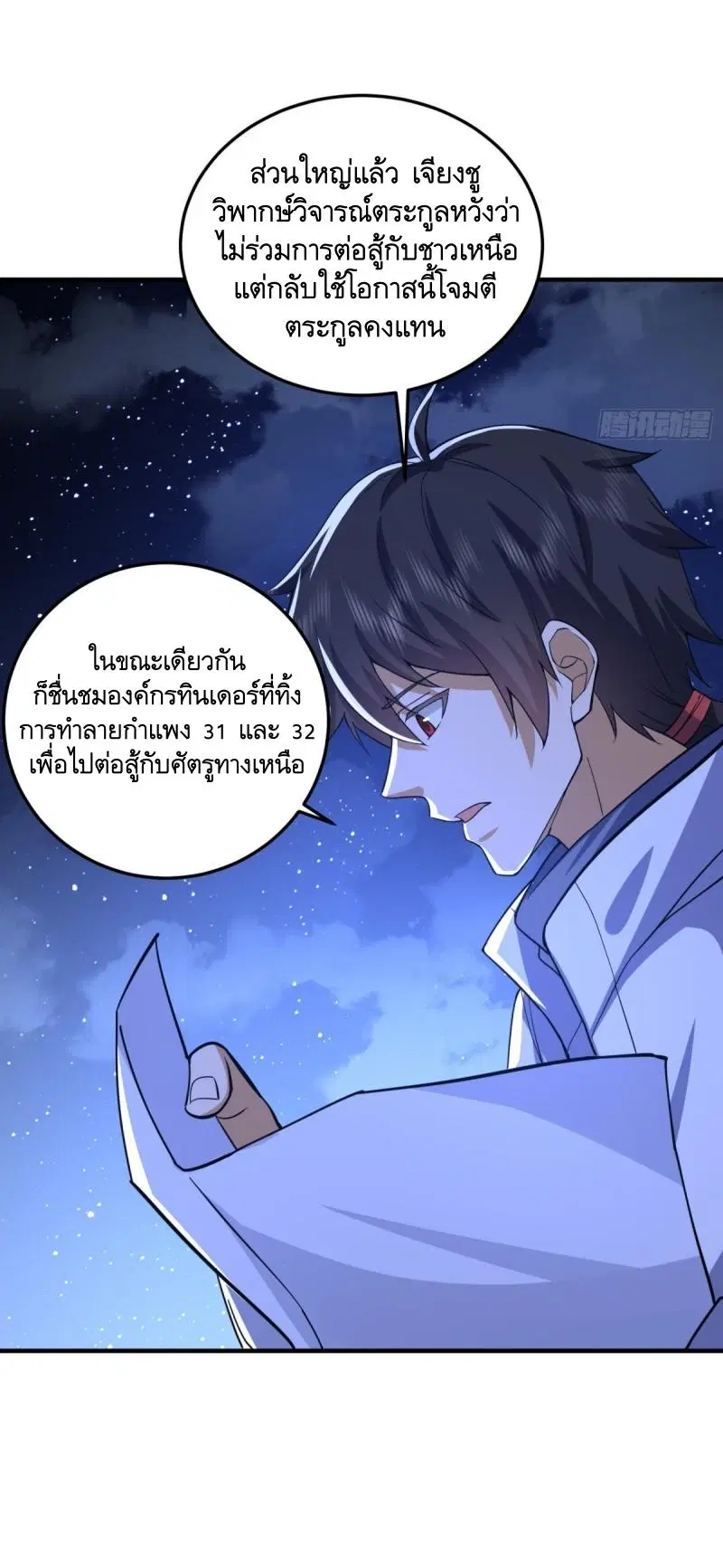 หน้า 32 จาก 52
