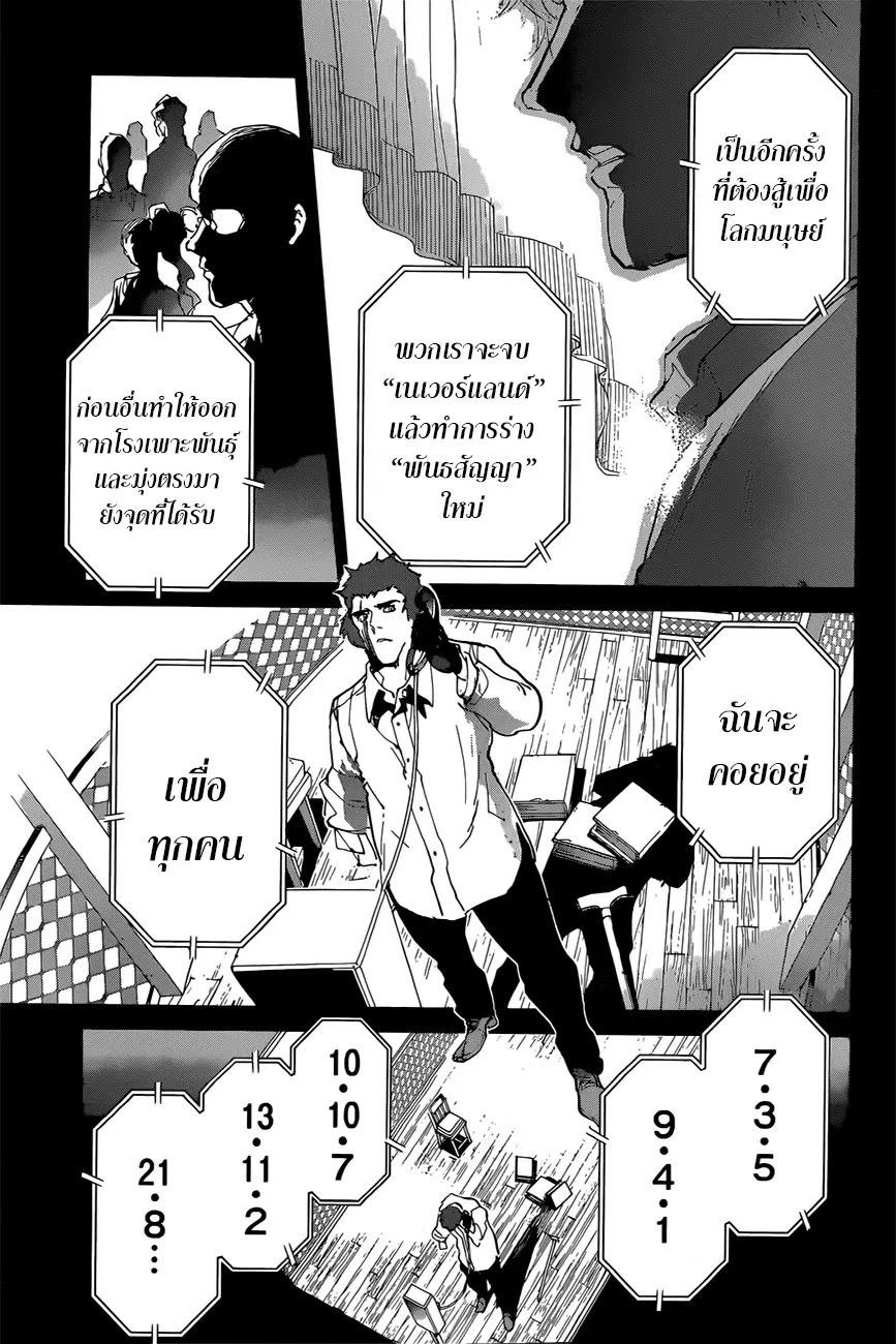 หน้า 13 จาก 20