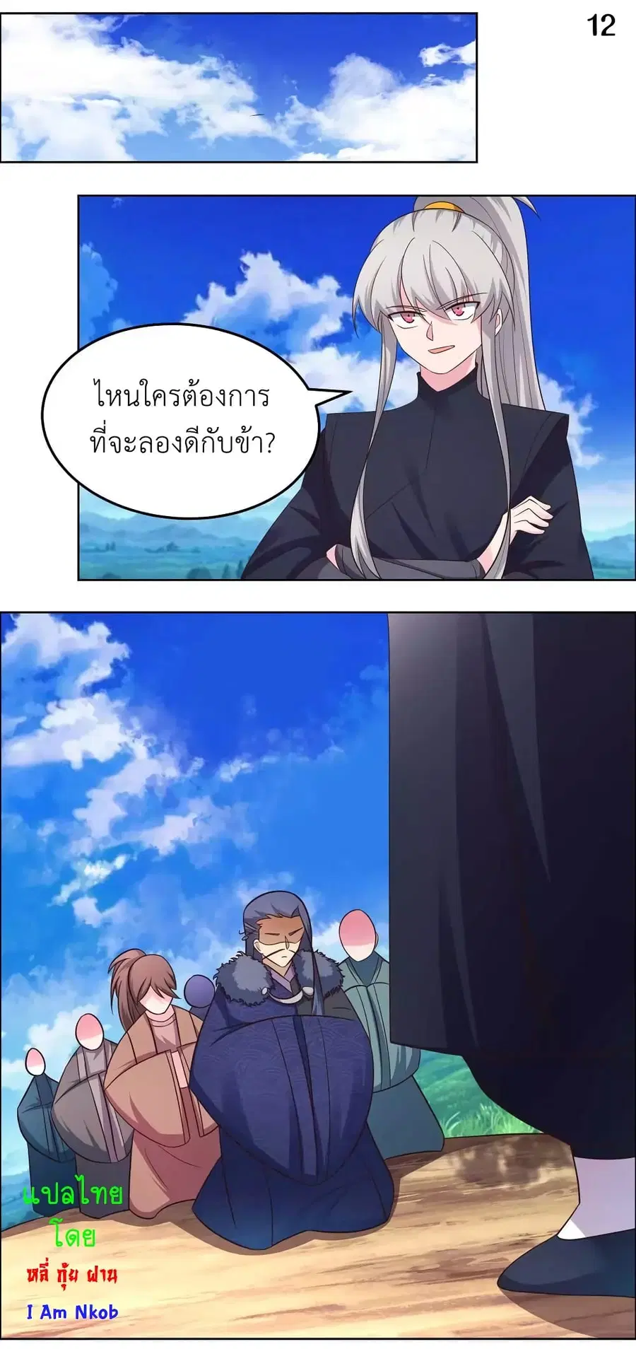 หน้า 14 จาก 23
