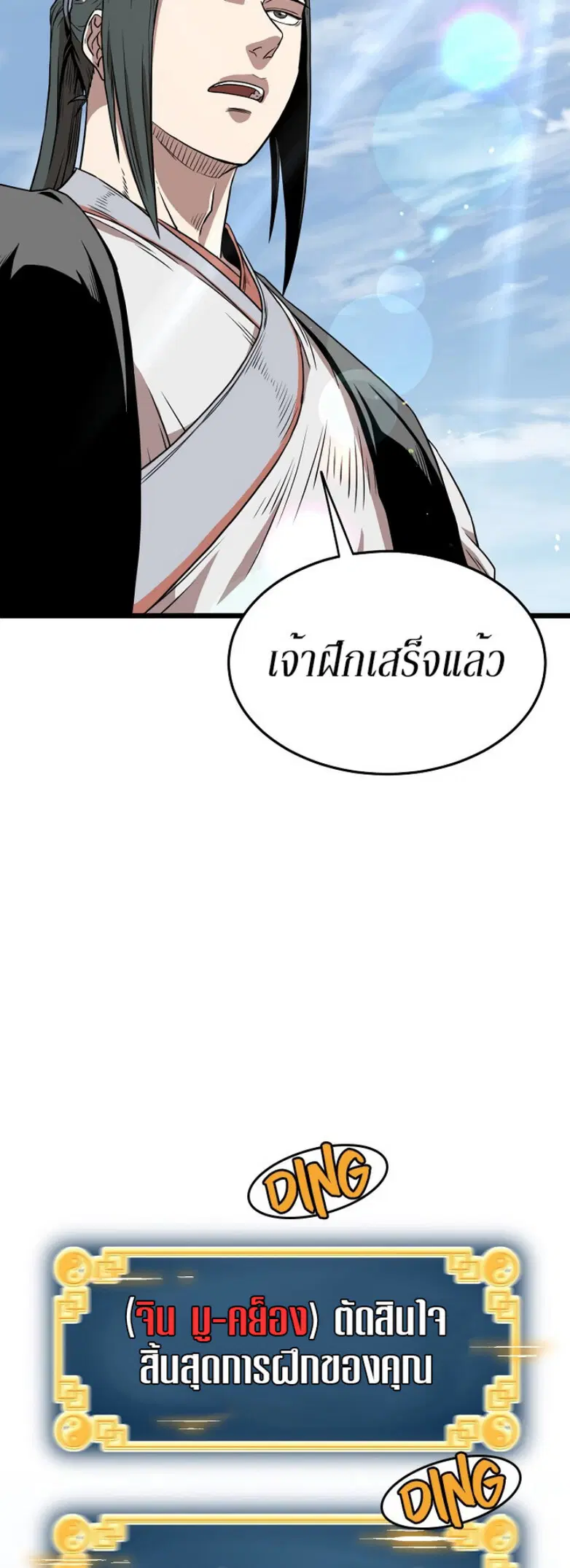 หน้า 13 จาก 60
