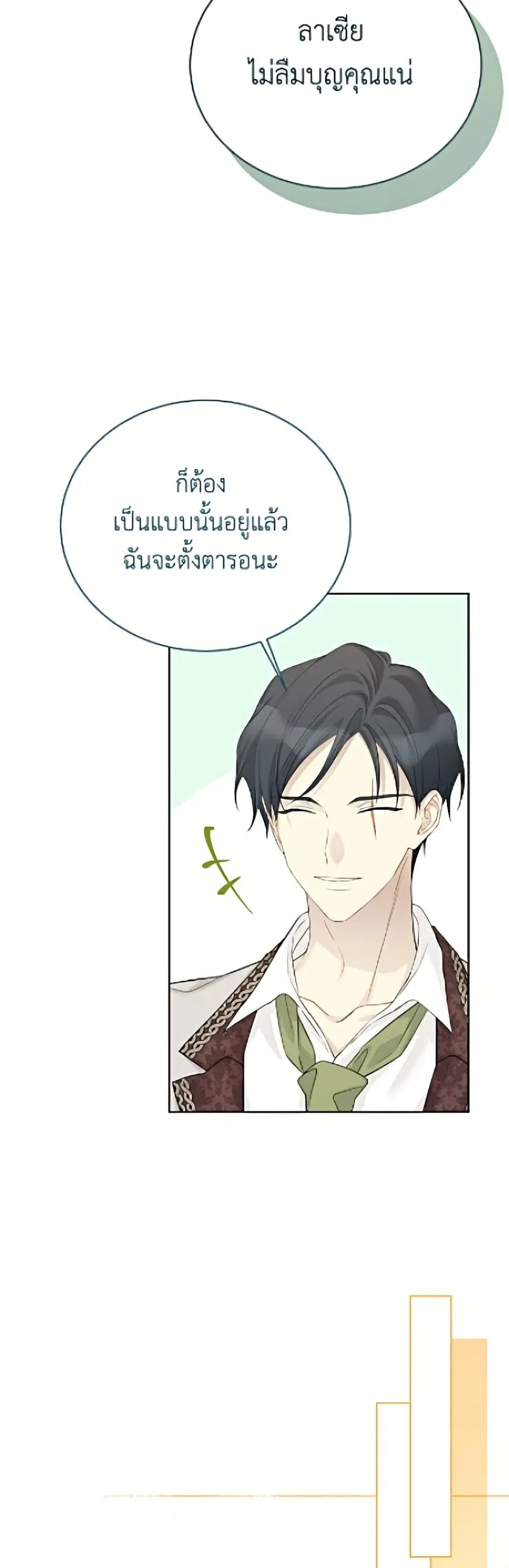 หน้า 38 จาก 52